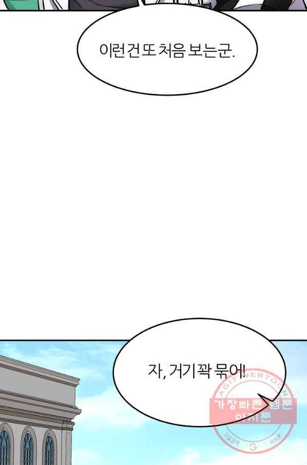 샤먼 40화 시즌1 完 51