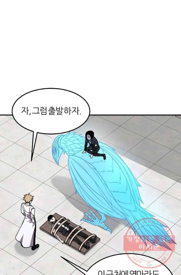샤먼 40화 시즌1 完 53
