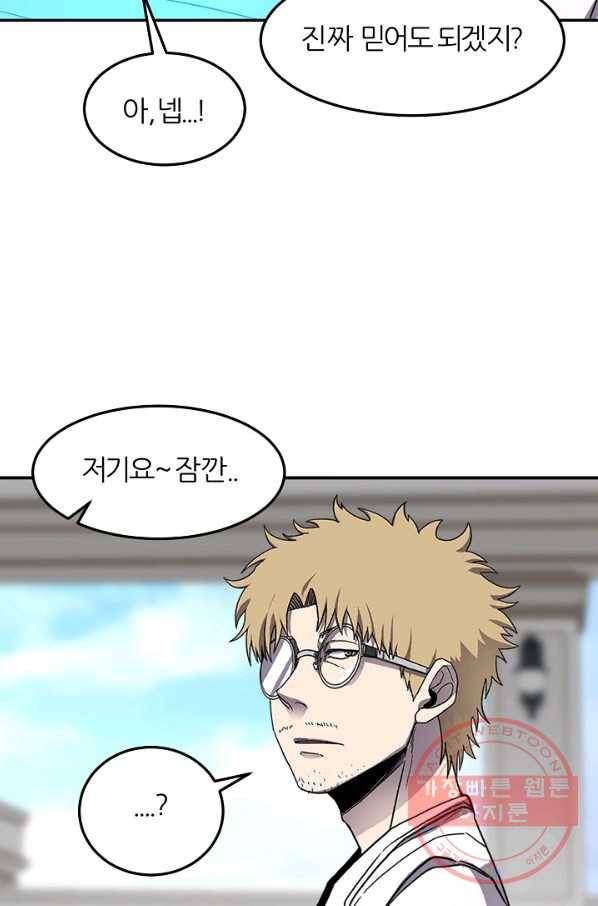 샤먼 40화 시즌1 完 55