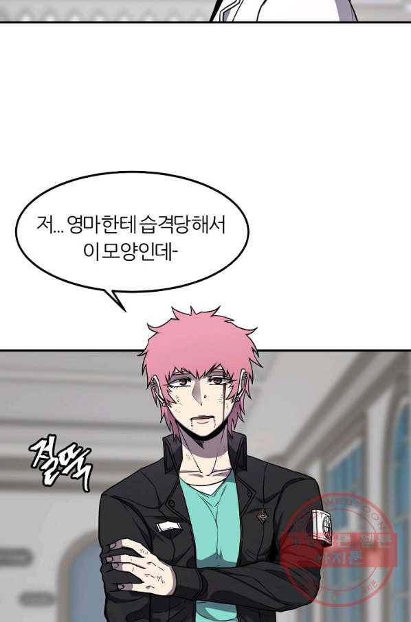샤먼 40화 시즌1 完 56