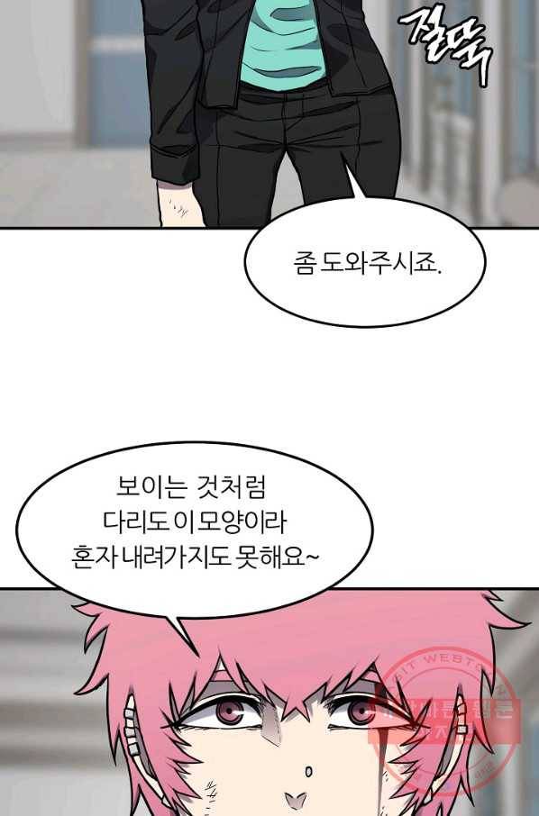 샤먼 40화 시즌1 完 57