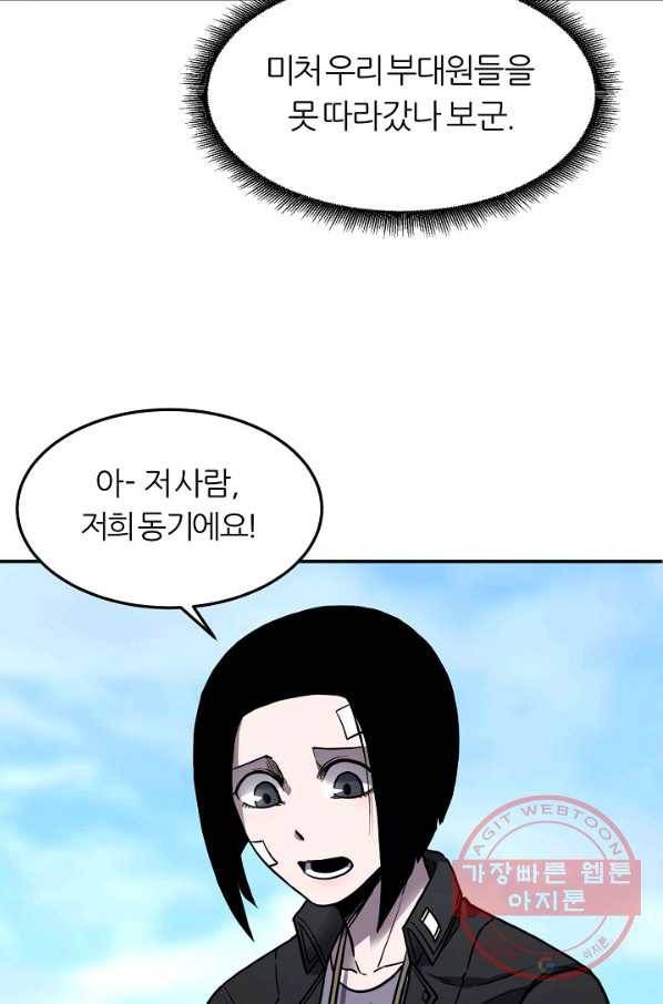 샤먼 40화 시즌1 完 59