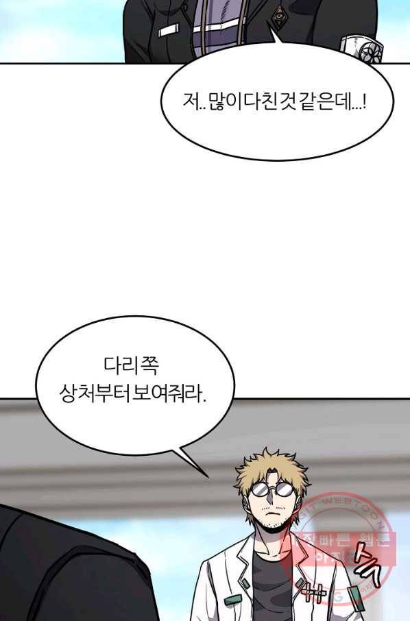 샤먼 40화 시즌1 完 60