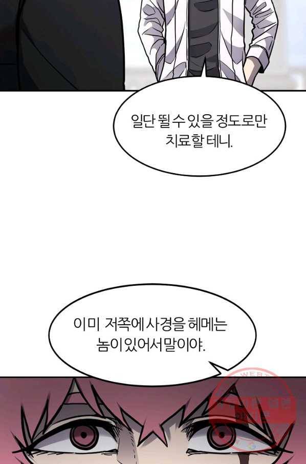 샤먼 40화 시즌1 完 61