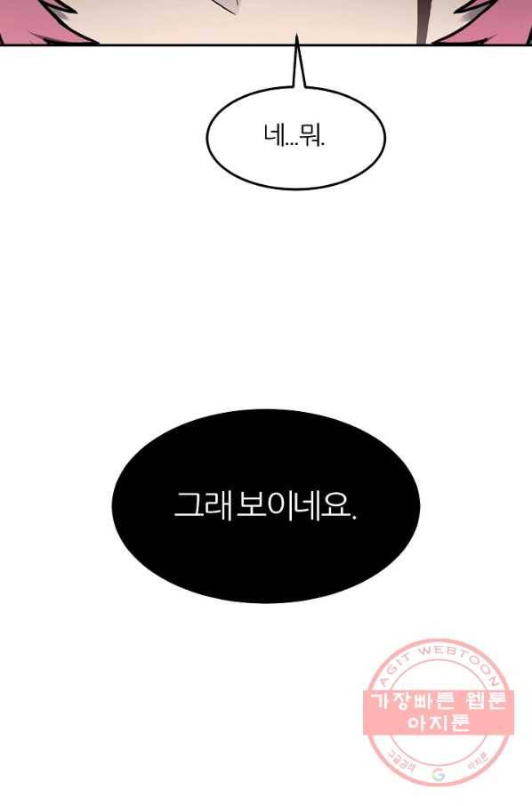 샤먼 40화 시즌1 完 62