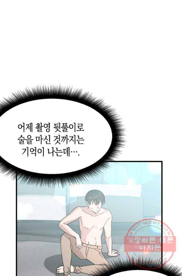 운영자의 권한으로 46화 1