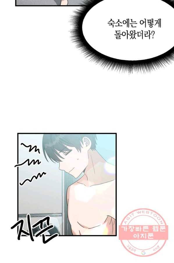 운영자의 권한으로 46화 2