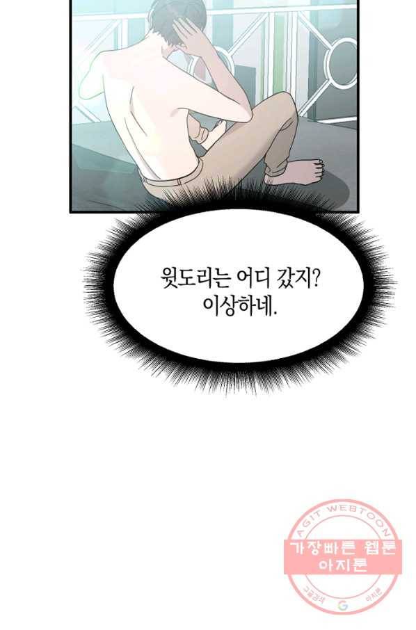 운영자의 권한으로 46화 4