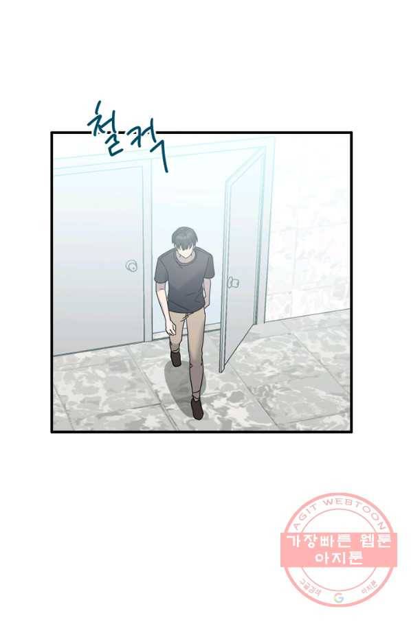 운영자의 권한으로 46화 5