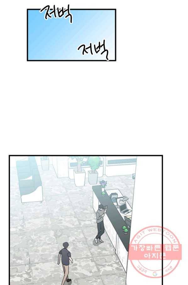 운영자의 권한으로 46화 6
