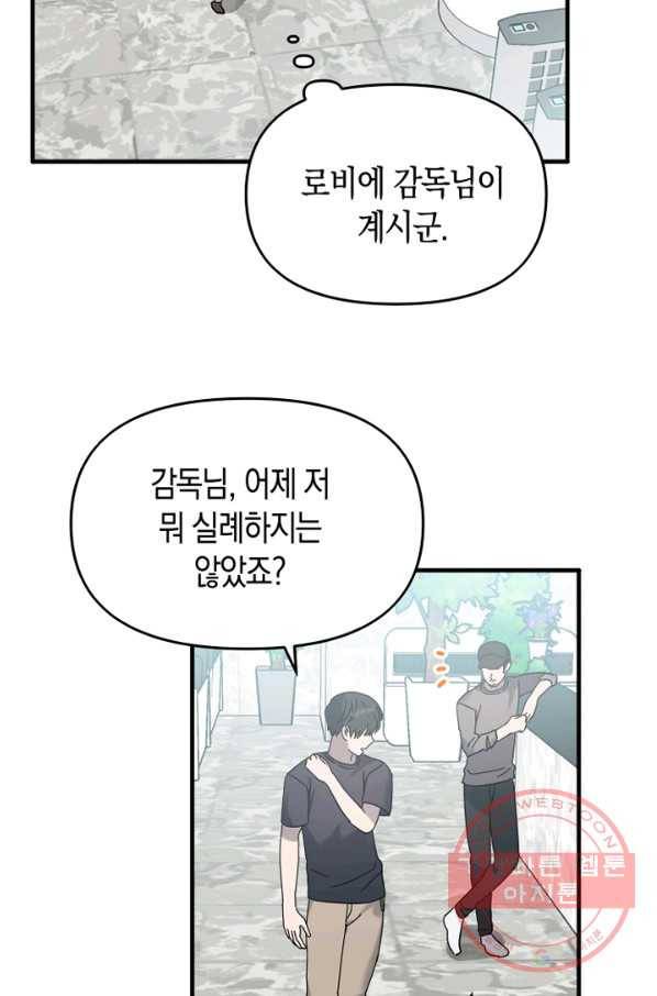 운영자의 권한으로 46화 7
