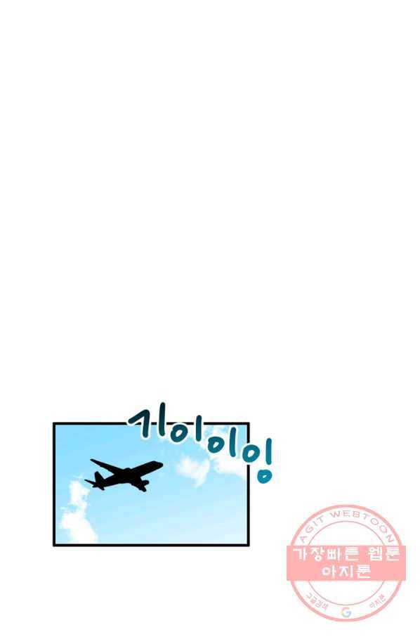 운영자의 권한으로 46화 10