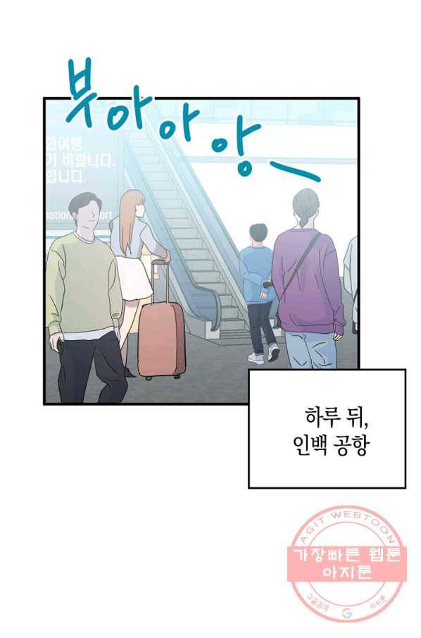 운영자의 권한으로 46화 11