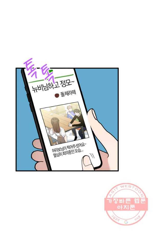 운영자의 권한으로 46화 12