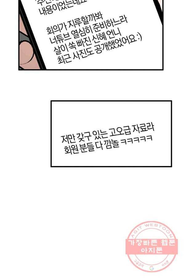 운영자의 권한으로 46화 15