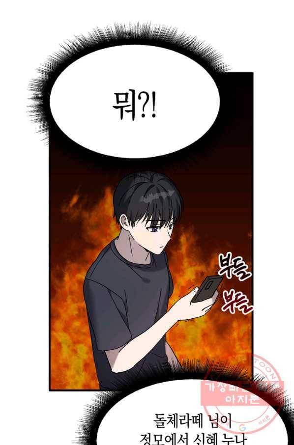 운영자의 권한으로 46화 16