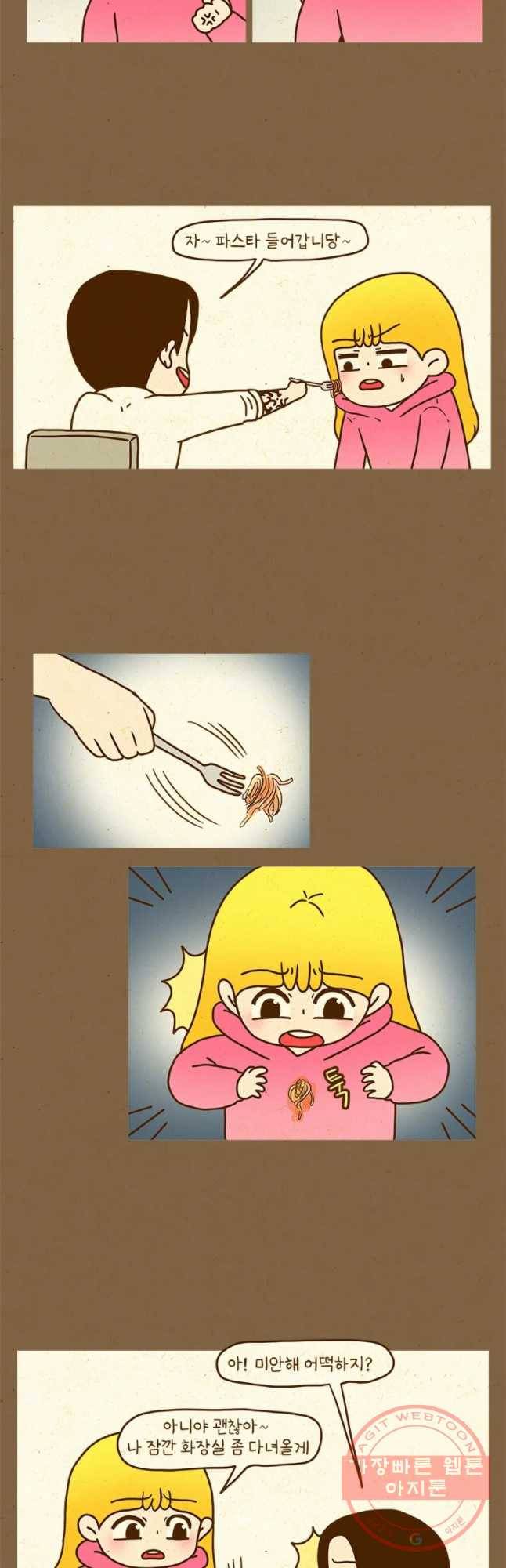 반지하셋방 260화 식탐 4