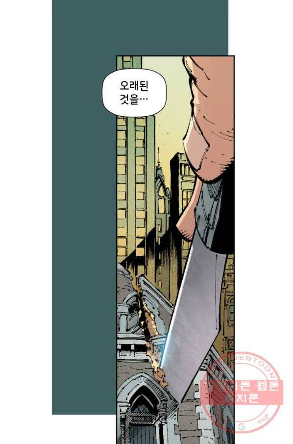 배트맨 48화 4