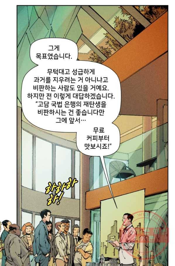 배트맨 48화 6