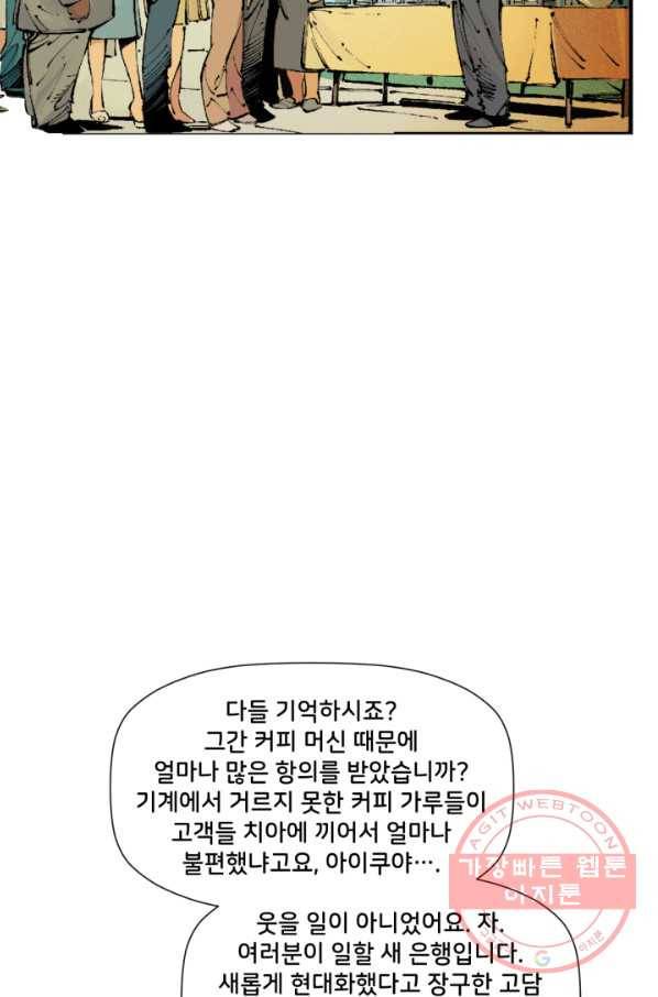 배트맨 48화 7