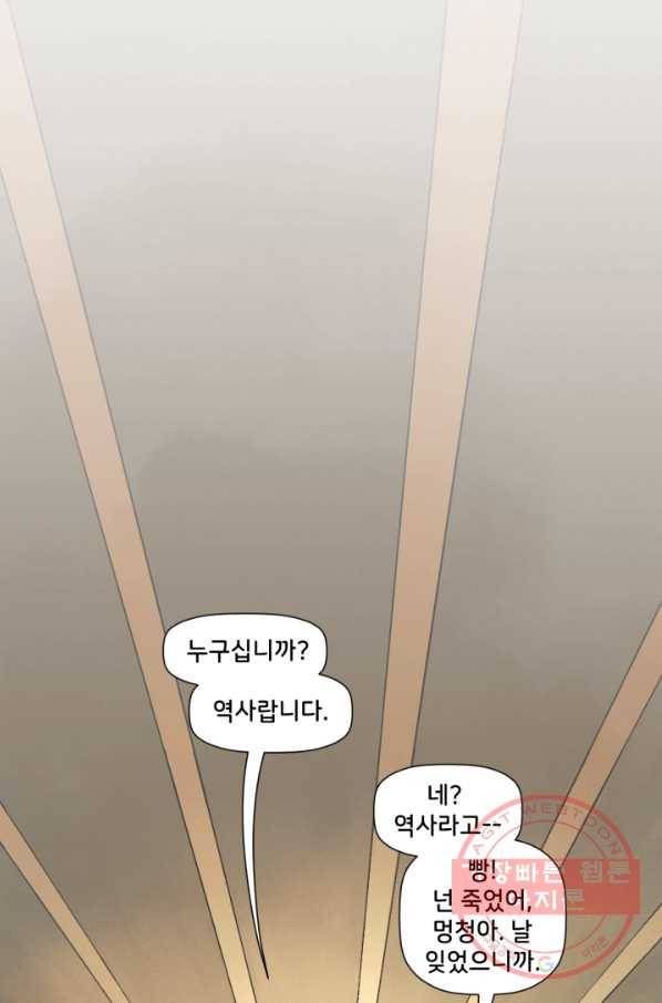 배트맨 48화 10