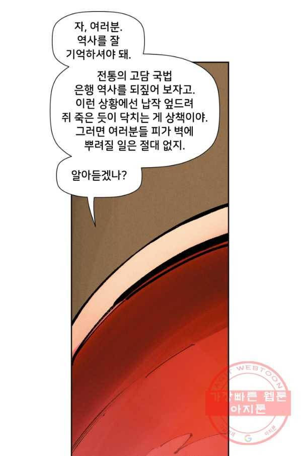 배트맨 48화 15