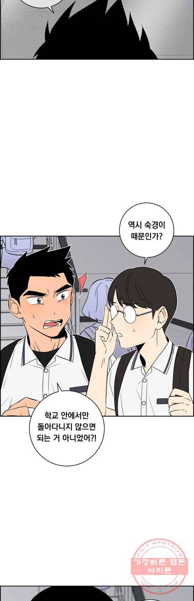 우리반 숙경이 49화 3