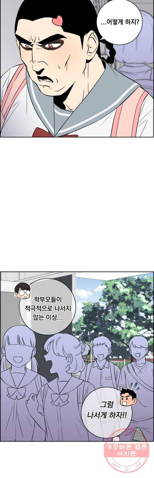 우리반 숙경이 49화 4
