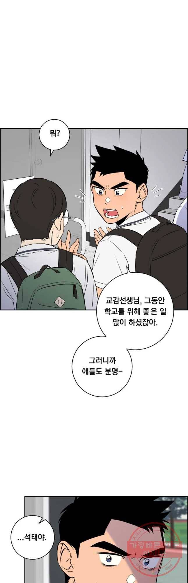 우리반 숙경이 49화 5
