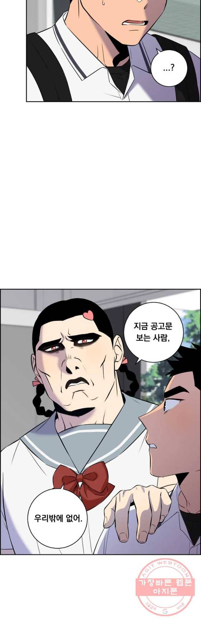 우리반 숙경이 49화 6