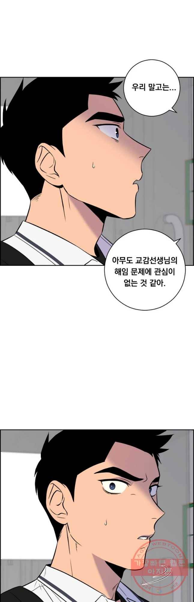 우리반 숙경이 49화 7
