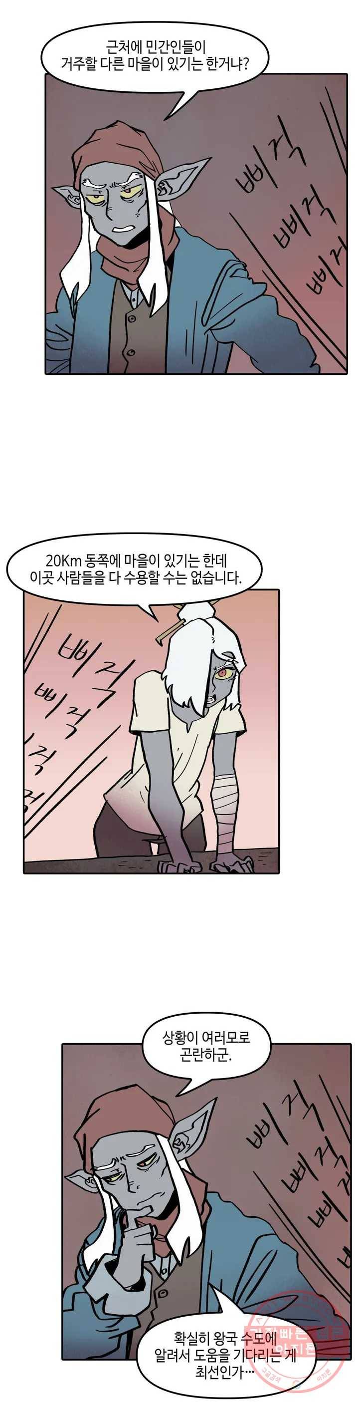 데우스 바드 마키나 2 30화 2