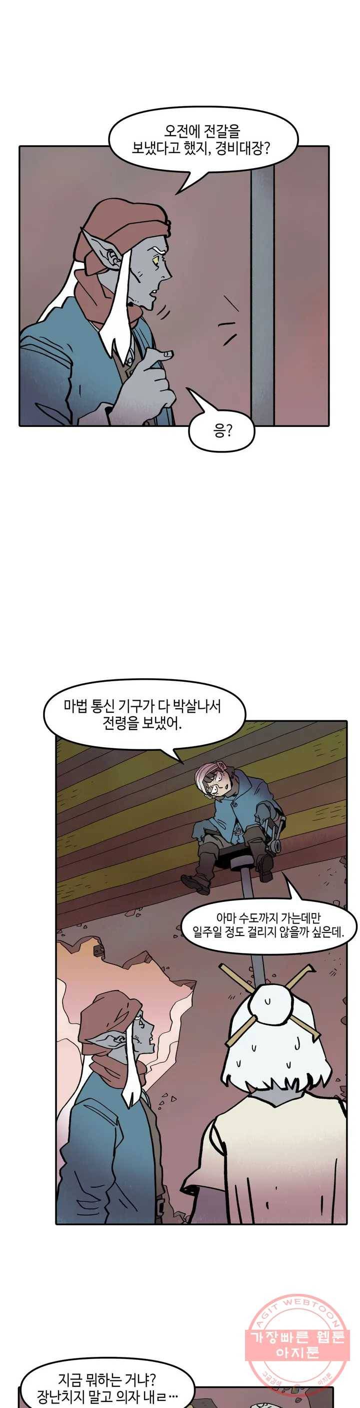 데우스 바드 마키나 2 30화 3