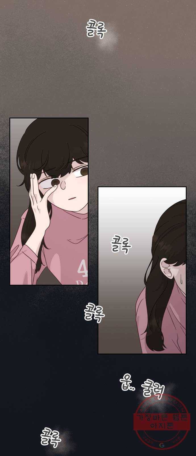 사서고생! 21화. 불청객 9