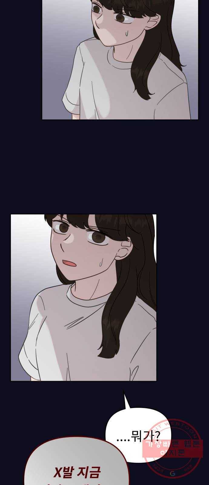 사서고생! 21화. 불청객 29