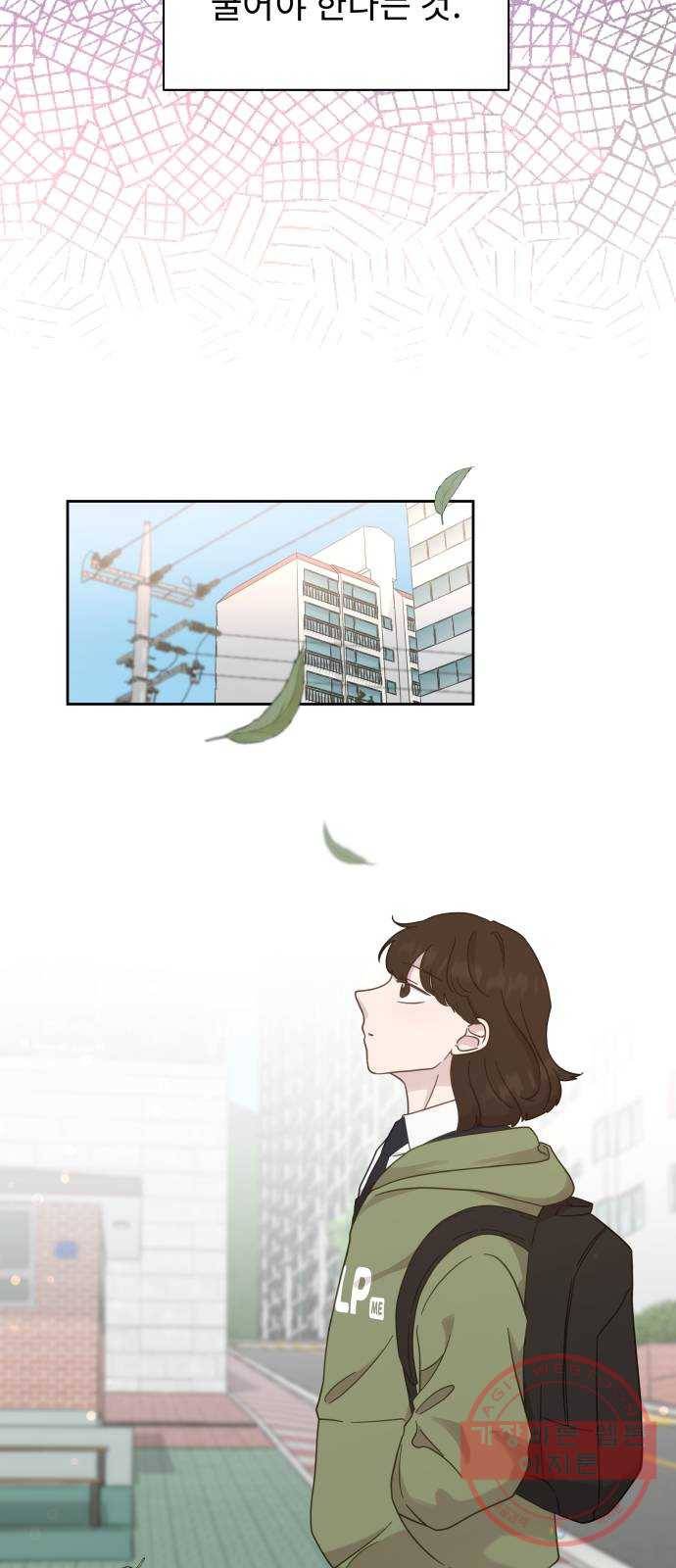 사서고생! 21화. 불청객 36