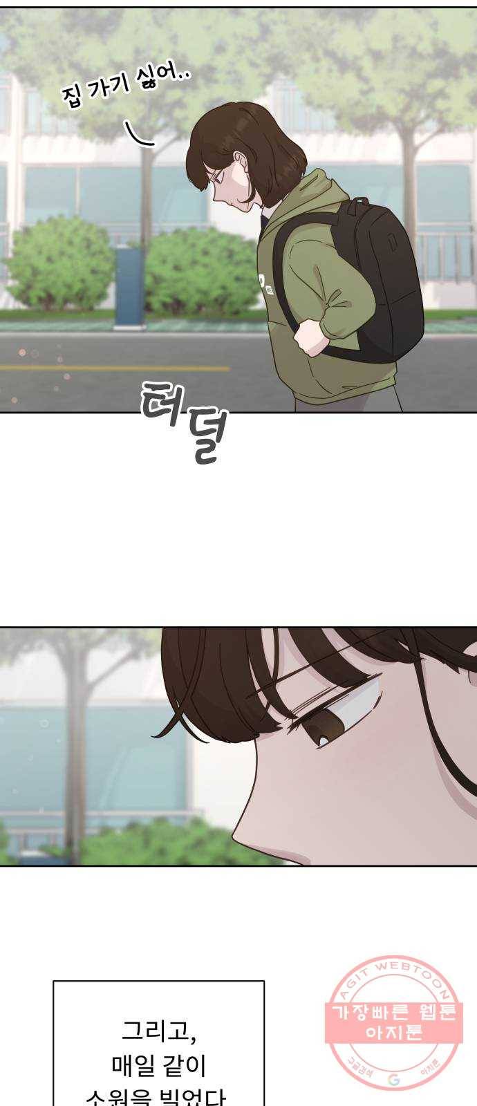 사서고생! 21화. 불청객 48