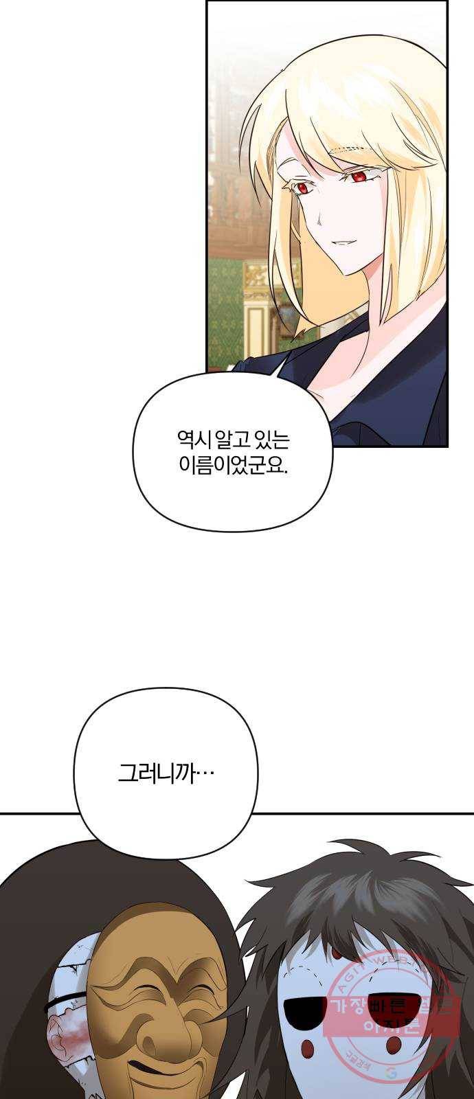 아침을 지나 밤으로 76화 3