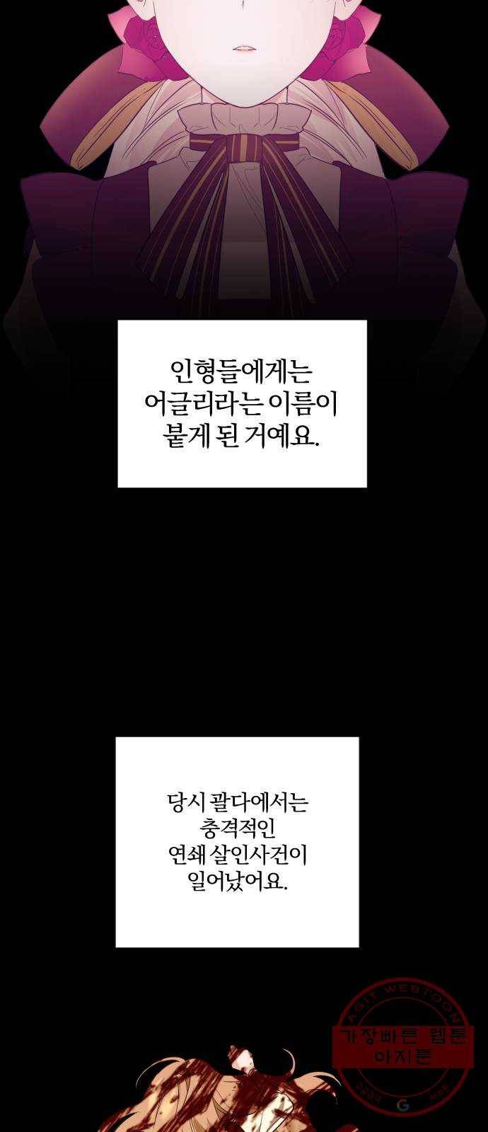 아침을 지나 밤으로 76화 5