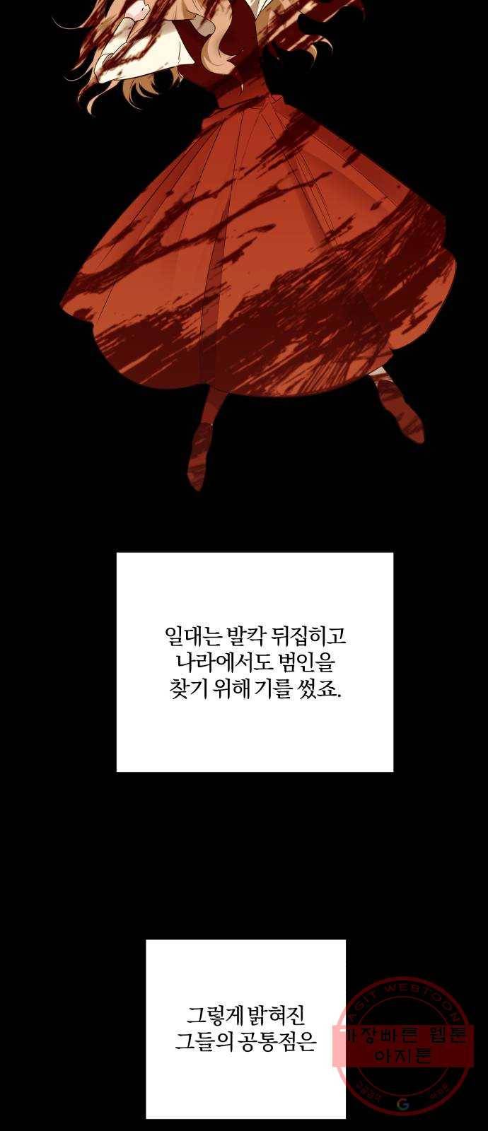 아침을 지나 밤으로 76화 6
