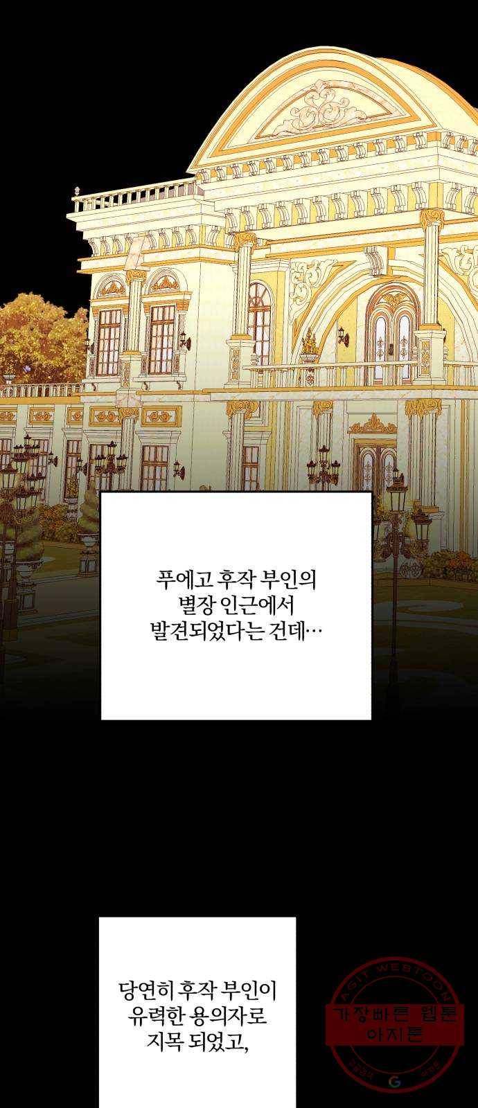 아침을 지나 밤으로 76화 7