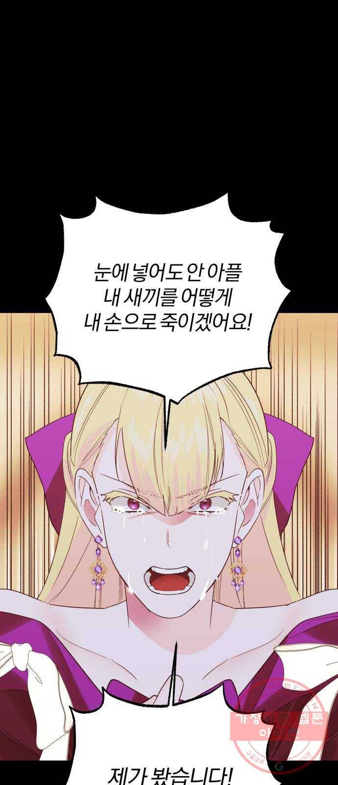 아침을 지나 밤으로 76화 9