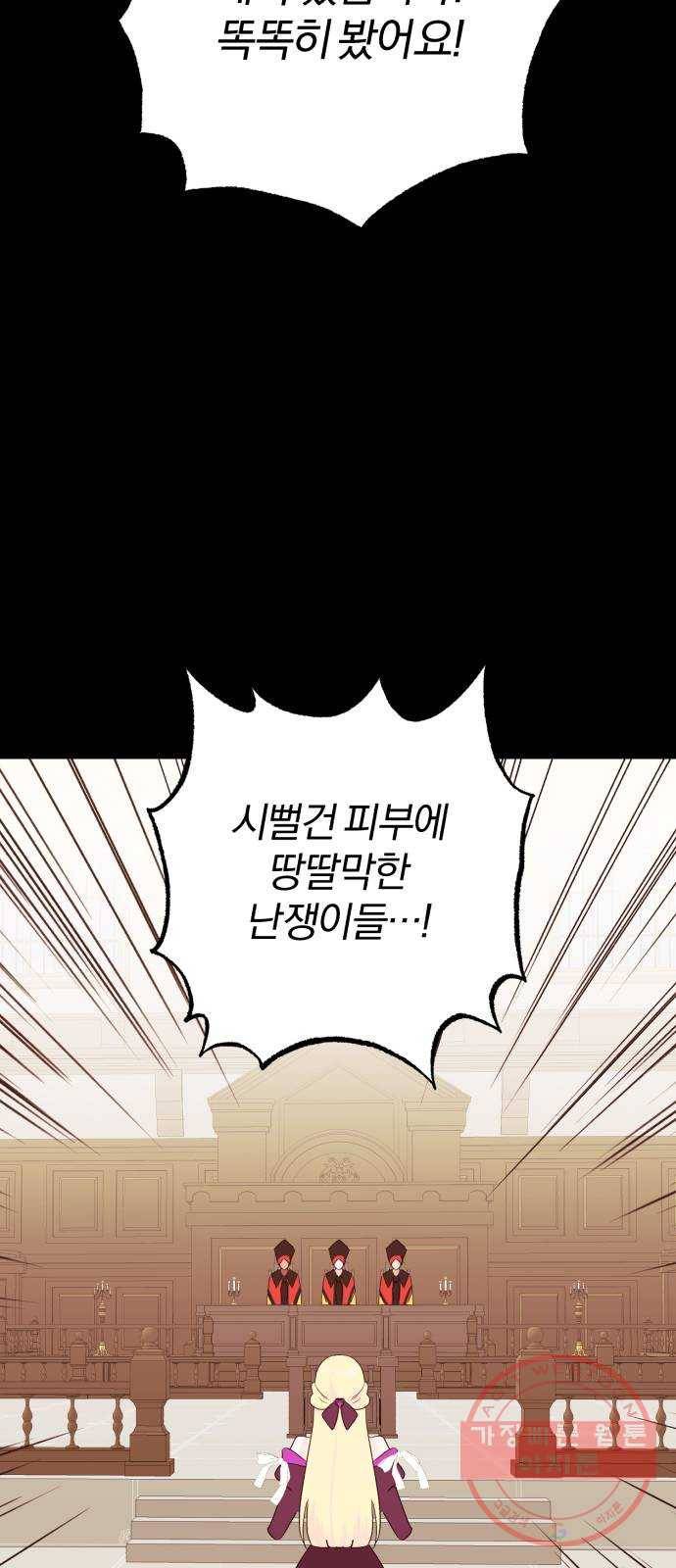 아침을 지나 밤으로 76화 10