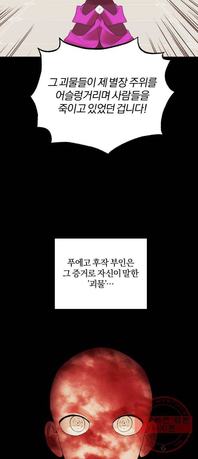 아침을 지나 밤으로 76화 11