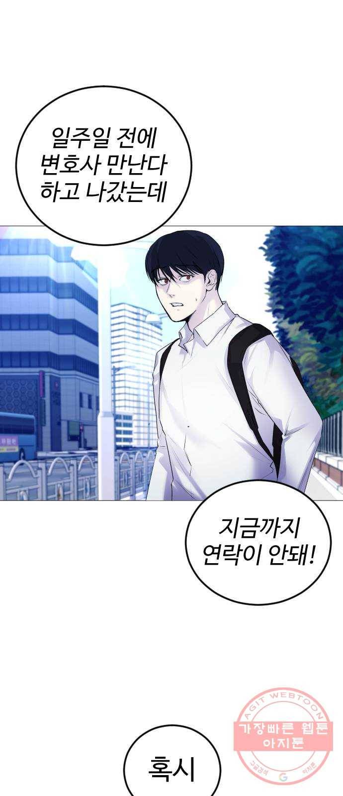 일상이 무너졌다 4화: 저 배고파요! 1