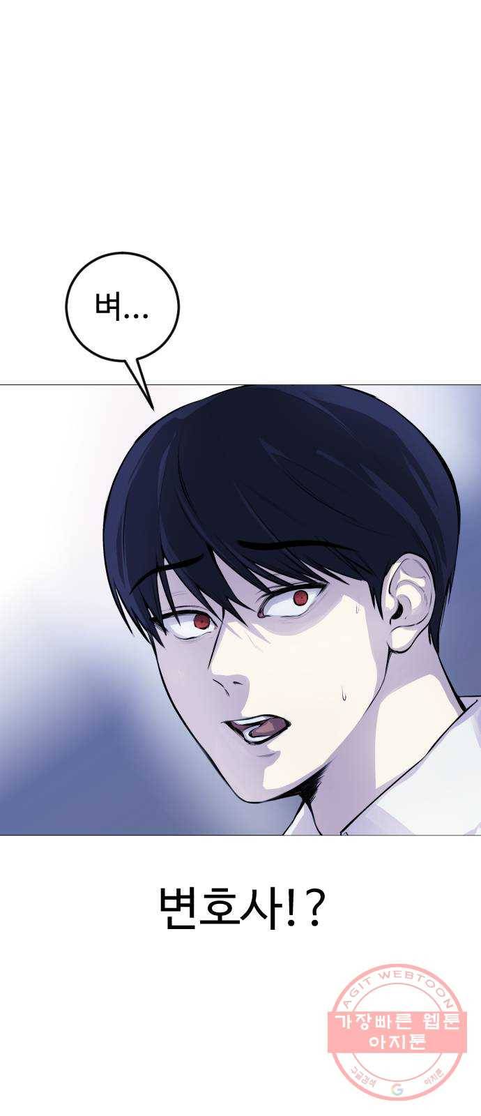 일상이 무너졌다 4화: 저 배고파요! 3