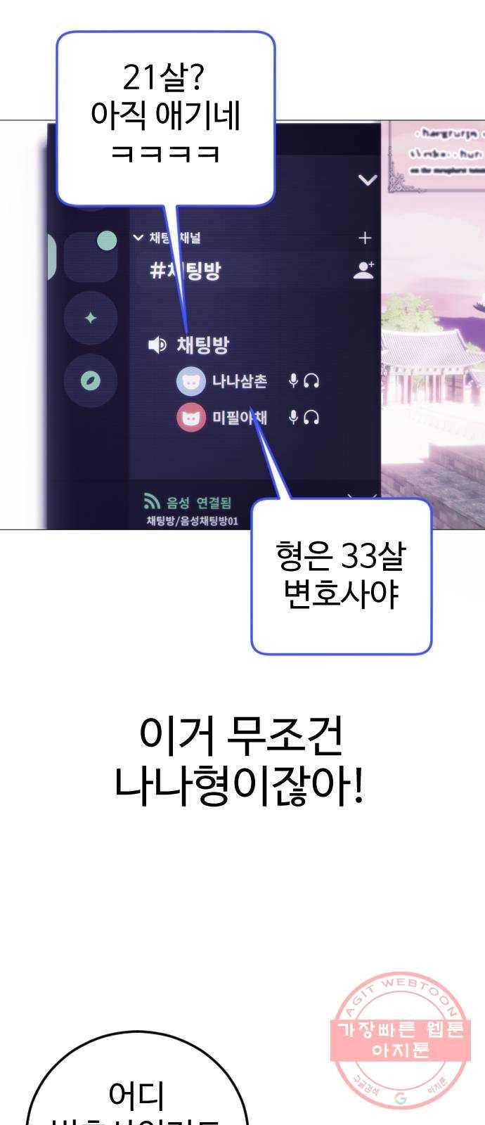 일상이 무너졌다 4화: 저 배고파요! 4