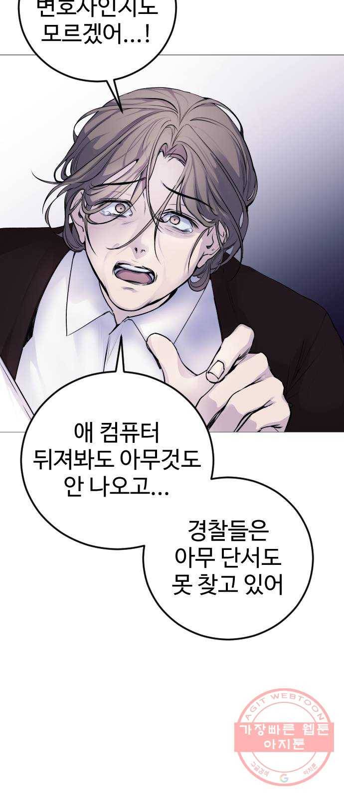 일상이 무너졌다 4화: 저 배고파요! 5