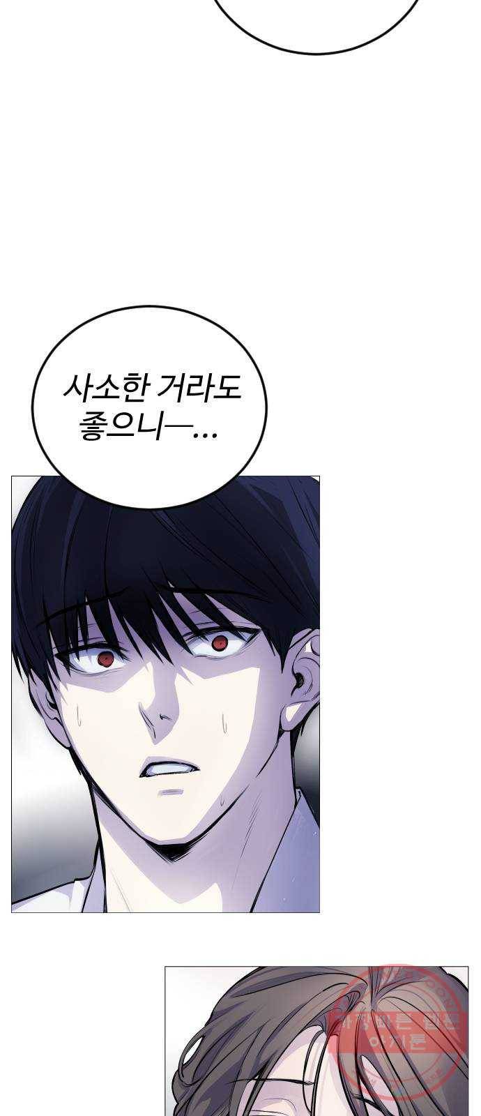 일상이 무너졌다 4화: 저 배고파요! 10