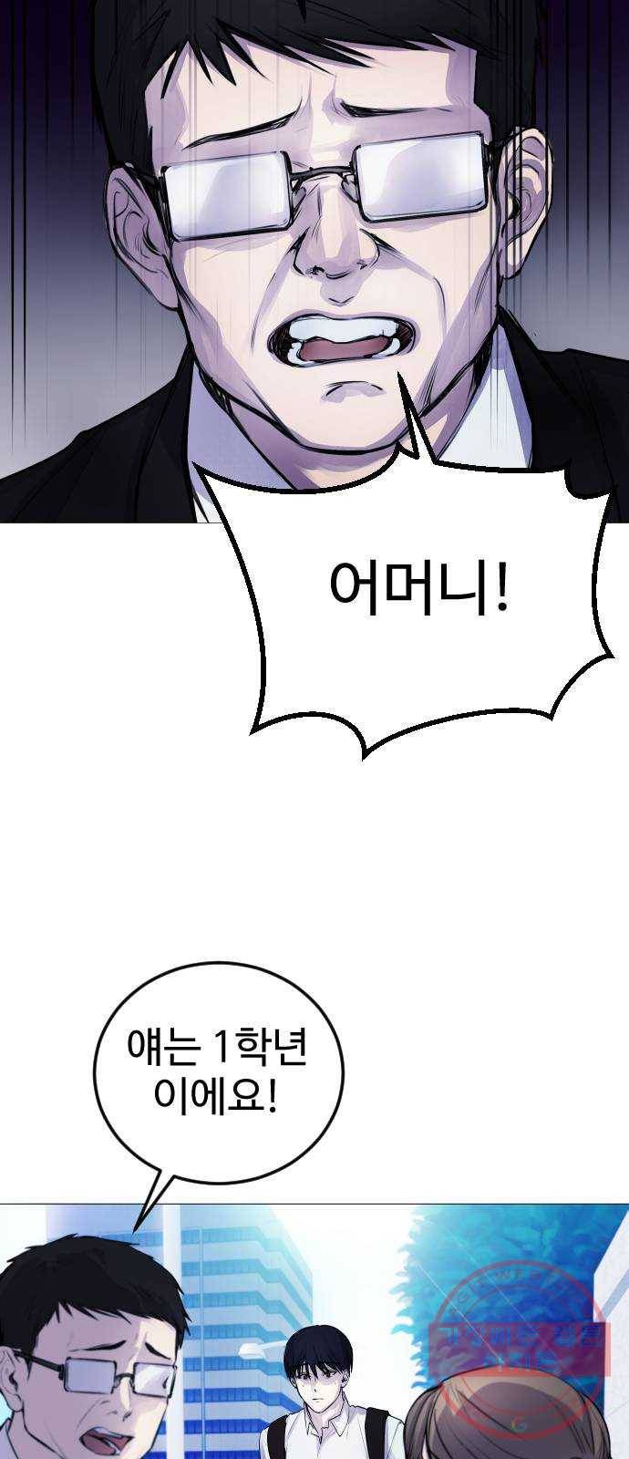 일상이 무너졌다 4화: 저 배고파요! 12